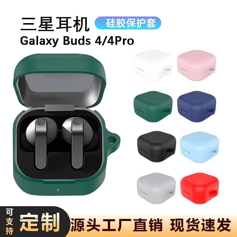 Samsung Galaxy Buds4 Pro Bluetooth Headset Protective Cover, Anti-Fall Silicone Protective Case, Soft Box