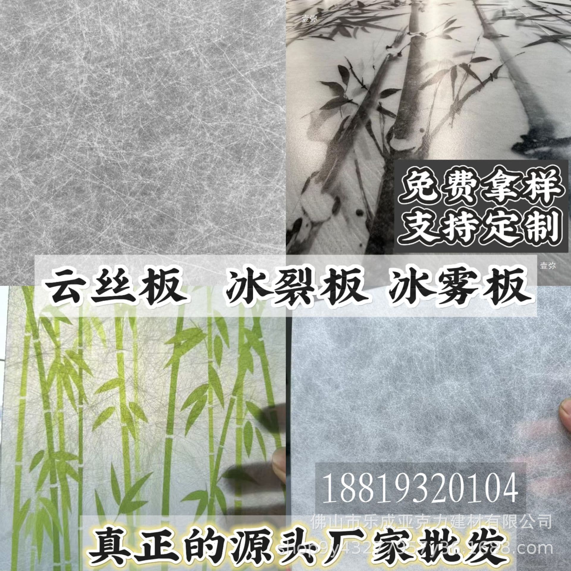 Acrylic board, ice crack board processing, resin board, translucent cloud fiber board, plexiglass cloud board, DuPont ice amber board