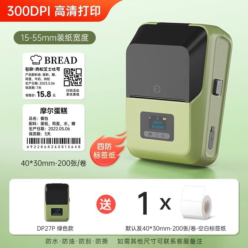 300dpi Label Printer Portable Bluetooth Thermal Mini Price Tag Sticker Commercial Price Printing