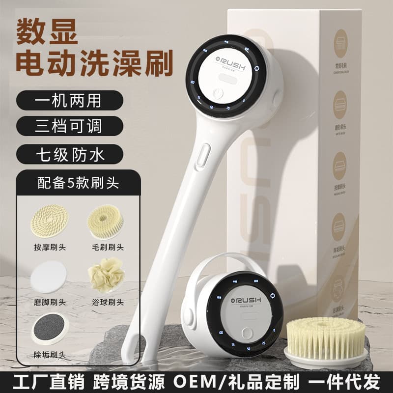 Long-handled electric bath brush, digital display, fully automatic bath brush, scrubbing tool, massager, back scrubber, multi-functional brush.