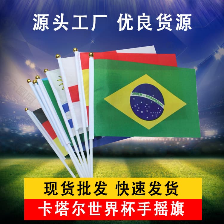 Qatar World Cup 32 Teams Hand Waving Flag, Cheering Small Flag No. 8, Factory Direct