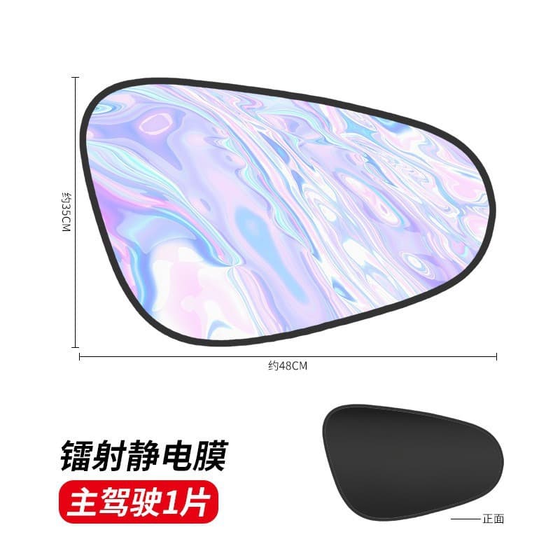 Car Blackout Sun Shade Summer Sun Protection Heat Insulation Curtain Opaque Electrostatic Adsorption Sun Visor Side Window Shade
