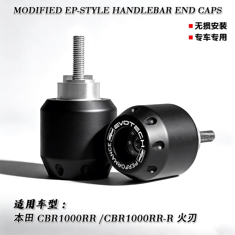 Suitable for Honda CBR1000RR/RR-R Fireblade Modified EP Style Handlebar End Caps Aluminum Alloy Balance Terminal Blocks