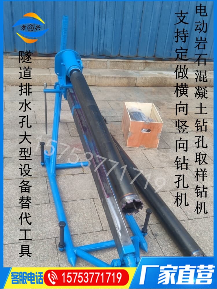 Custom Engineering Tunnel Water Grinding Drill Rig, Rock Concrete Vertical and Horizontal Hole Drilling Core Sampling Electric Drill
