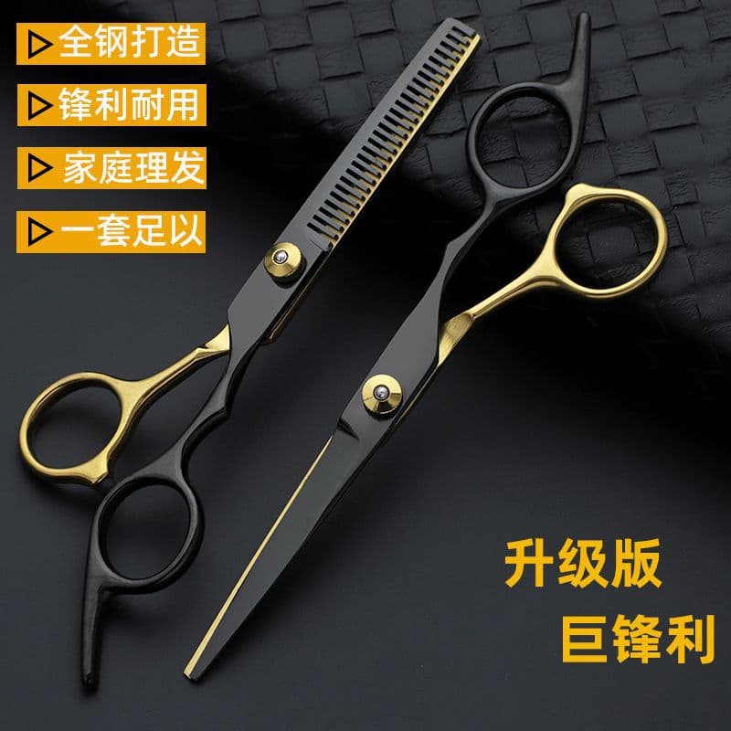 Barber scissors, professional thinning hair, tooth scissors, bangs hair cutting artifact, female self-cut hair salon home set