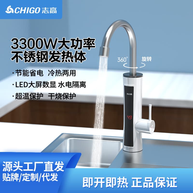 Zhiga Factory Direct Household Instant Electric Water Heater Hot Water Faucet Cold and Hot Dual Use Instant Hot Water Wholesale