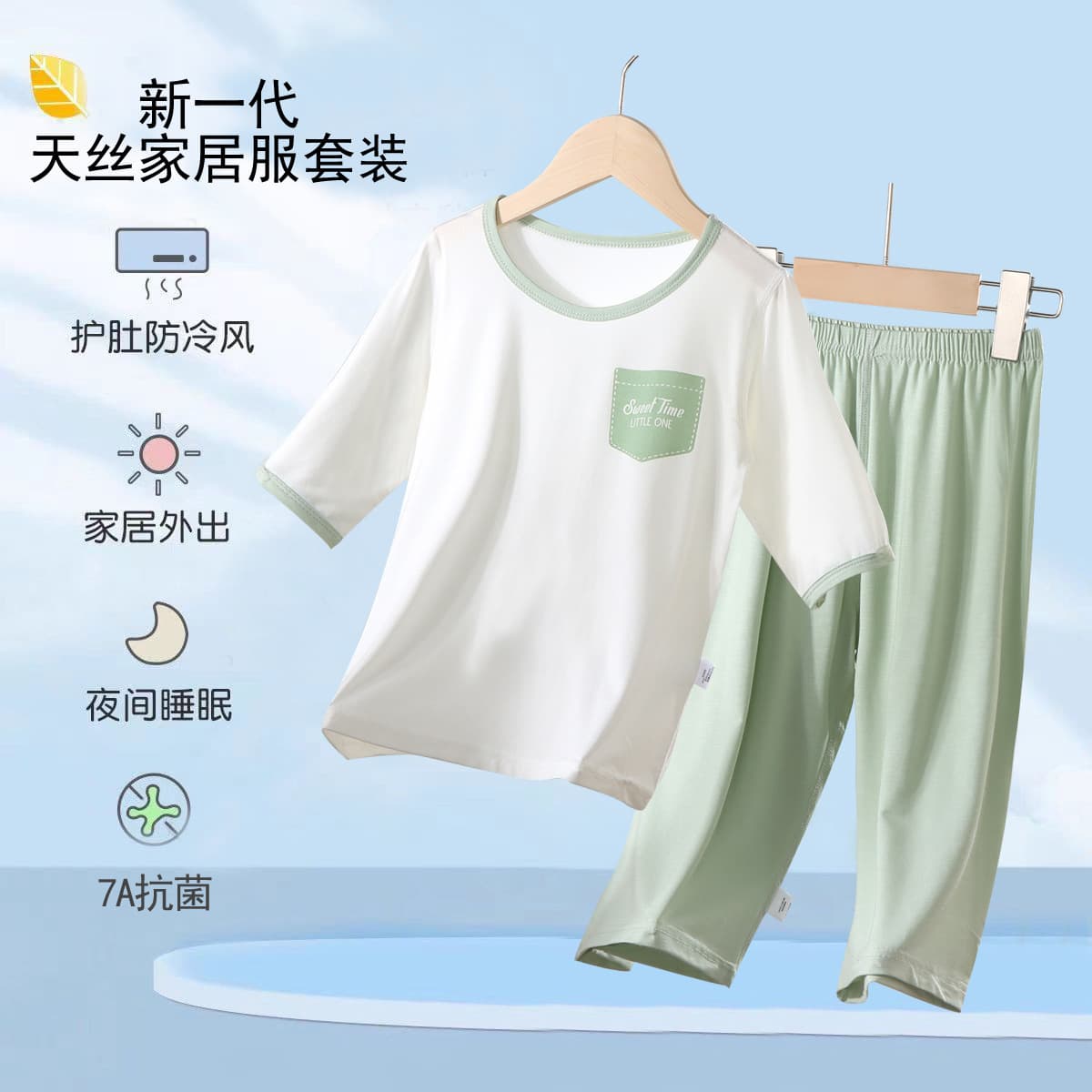 Modal Boys' Pajamas, Short-Sleeved Ice Silk Summer Thin Kids' New Air-Conditioned Home Clothes Set