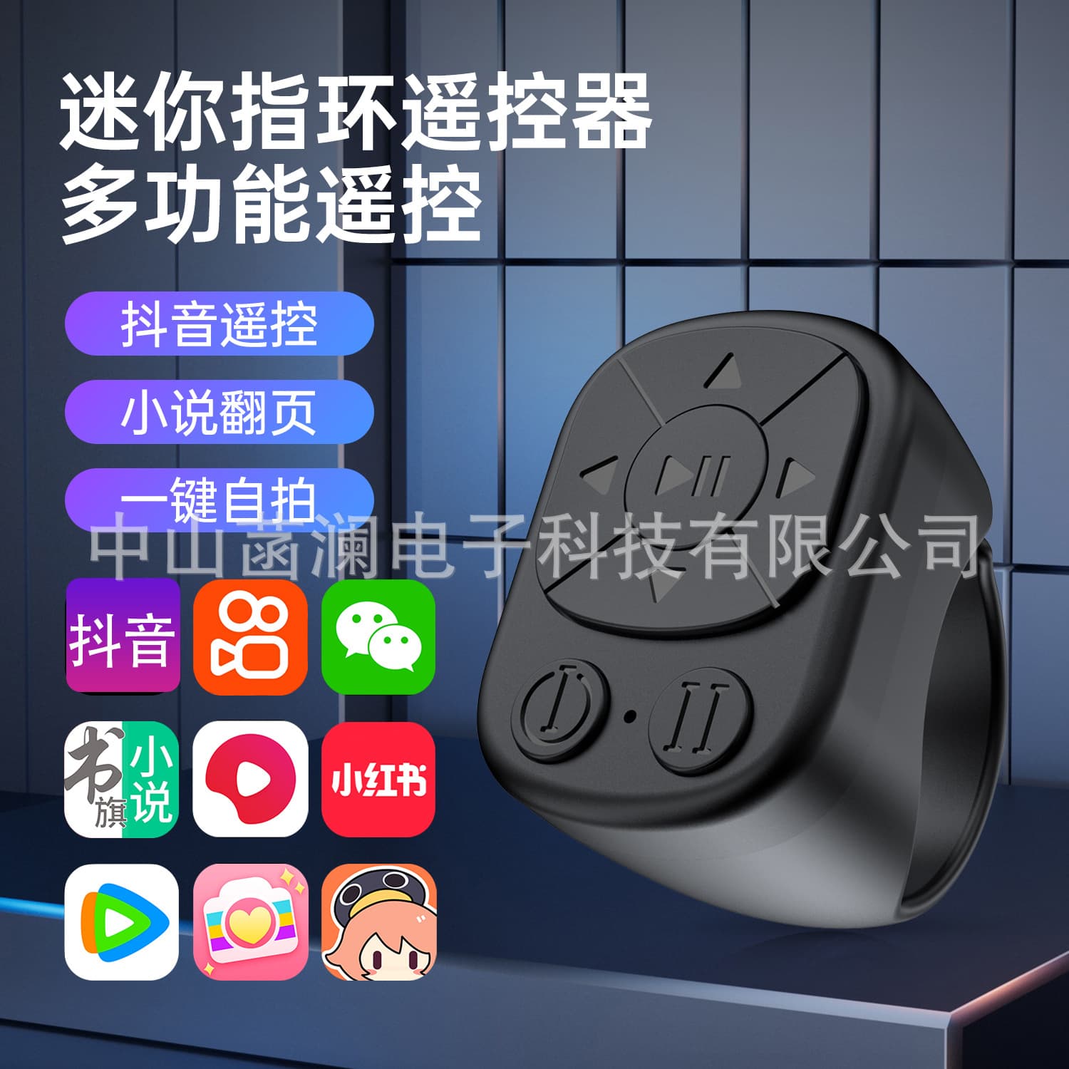 Multi-function Bluetooth Ring Remote for TikTok/Douyin - Scrolling, Music Control, Recording