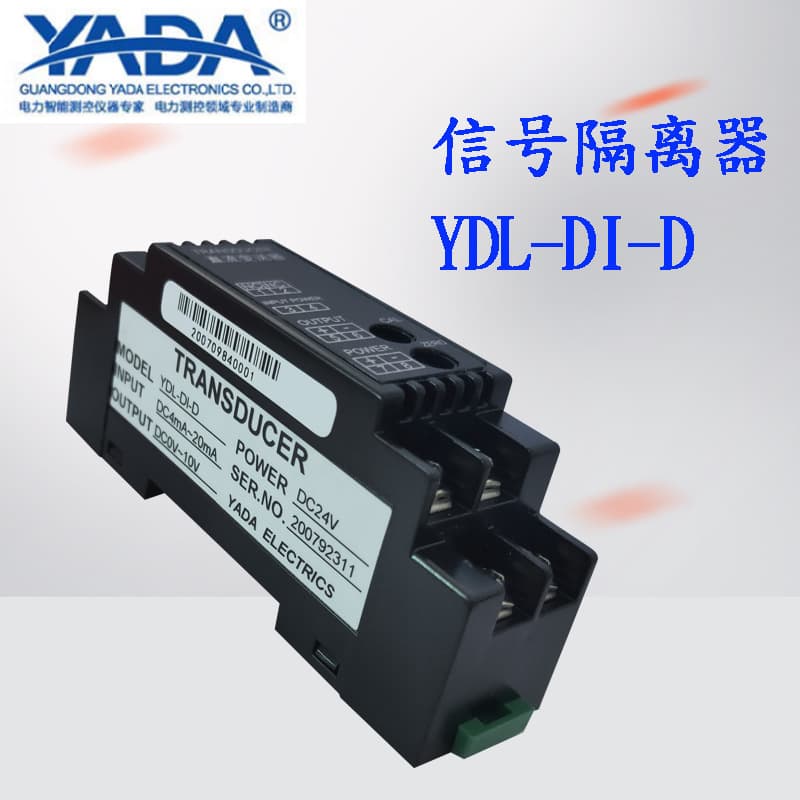 Yada Signal Isolator YDL-DI-D Two-Wire Transmitter Current Voltage Sensor Factor Transmitter