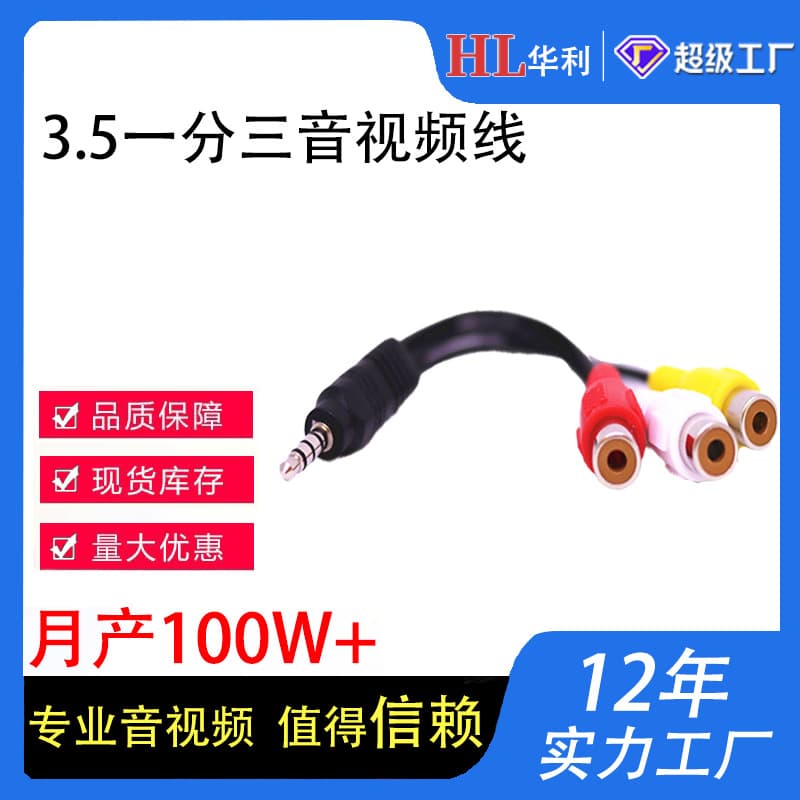 Source Factory One-to-Three Audio Video Cable DC3.5 to 3RCA Female Socket Four-pole to Three Female Socket Extension Cable AV Cable