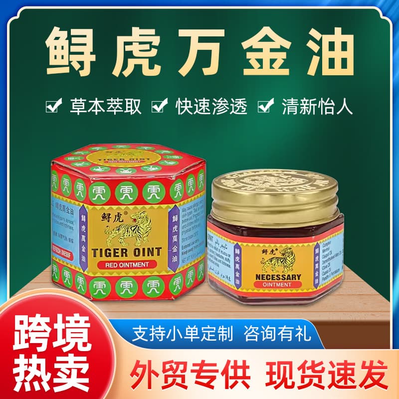 Cross-border 20g Tiger Balm Wan Jin Thai White Cooling Oil Mint Balm Massage Oil Tiger Balm Wind Oil Tiger Oil