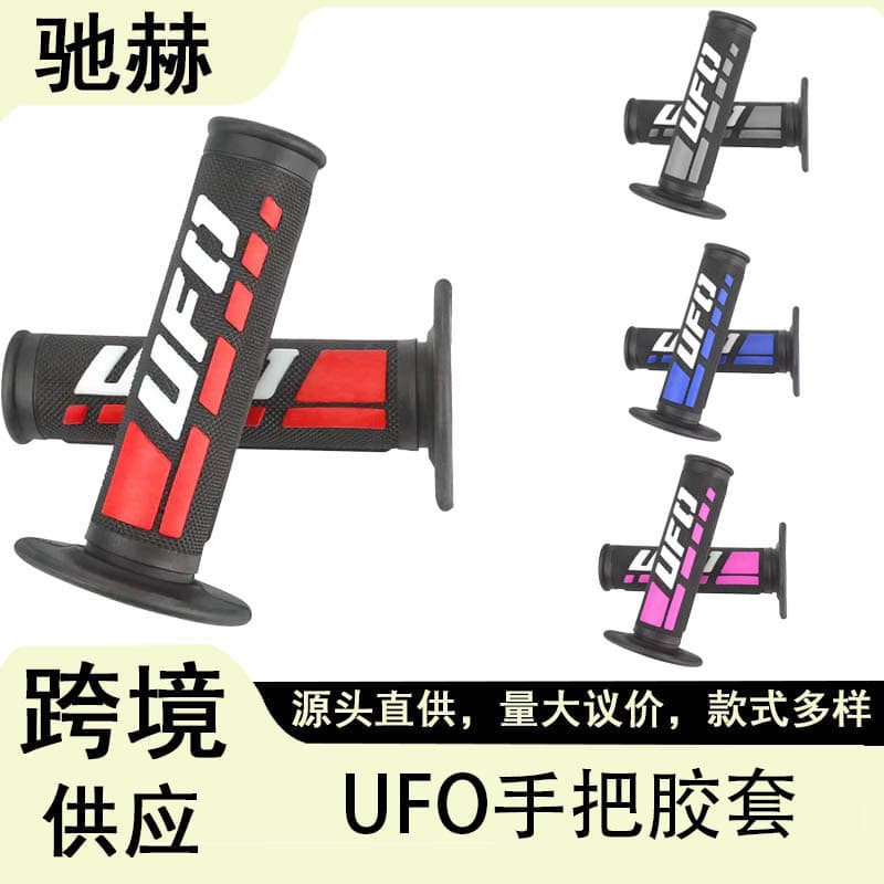 Motorcycle modified handlebar off-road vehicle scooter UFO three-color anti-slip handlebar 22/24mm universal handlebar cover