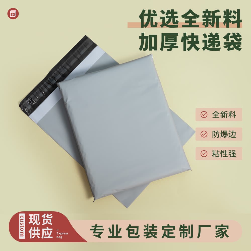 White express bag thickened pink clothing packaging bag apricot large express packaging bag black express bag wholesale