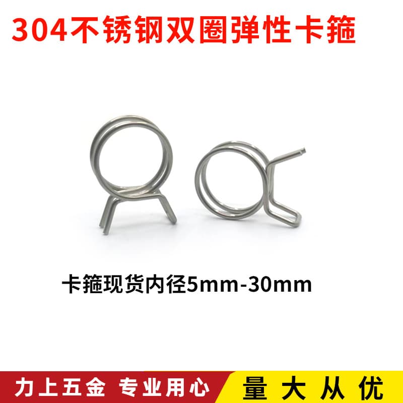AC Double Wire Clamp, Irrigation Water Pipe Clamp, Elastic Buckle, Oil Pipe Clamp, 304 Stainless Steel Buckle-style