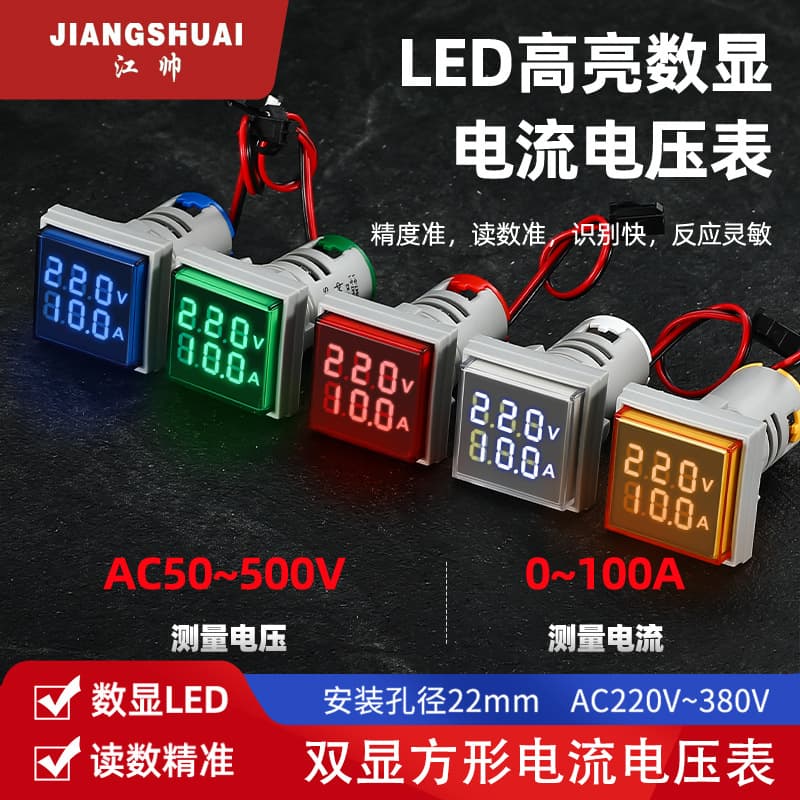 AD16-22VAMS Mini Digital Voltage and Current Meter, Square Type, 50V-500V