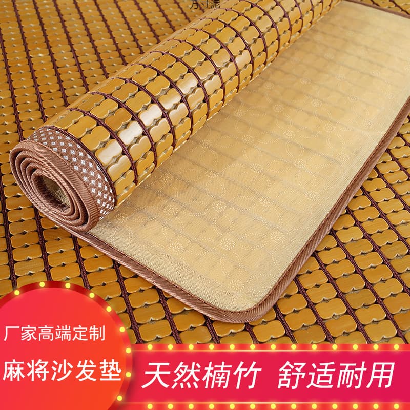 Summer Mahjong Mats, Sofa Cushions, Seating Cushions, Living Room Cooling Mats, Summer Sofa Mats, Bamboo Mats, Factory Supply Chain Wholesale