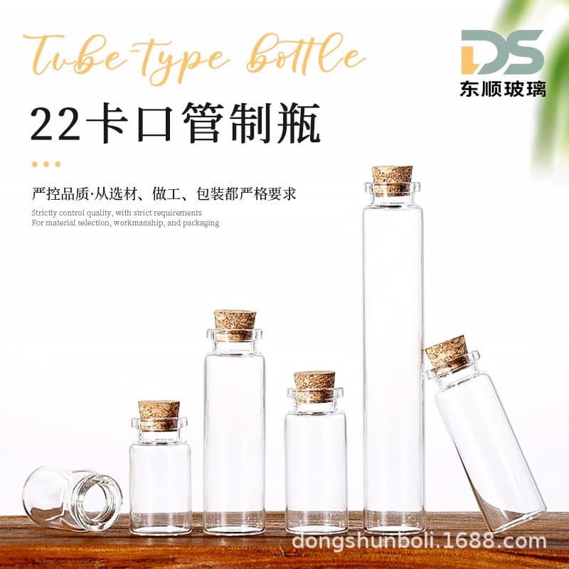22mm Crimp Mouth Controlled Bottle Candy Jar Agarwood Pill Dispensing Bottle with Cork Stopper Drifting Wish Bottle Crystal Chips Packaging
