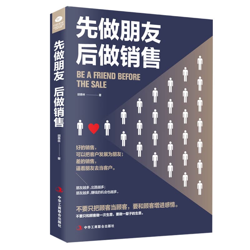 Make friends first, then do sales. Don't lose in marketing because you can't communicate. Sales skills books.