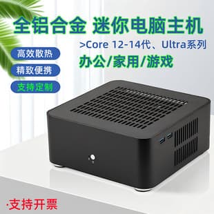Lianda All-Aluminum L80PC Mini PC Core 12th/14th Gen Mini Computer for Office and Home