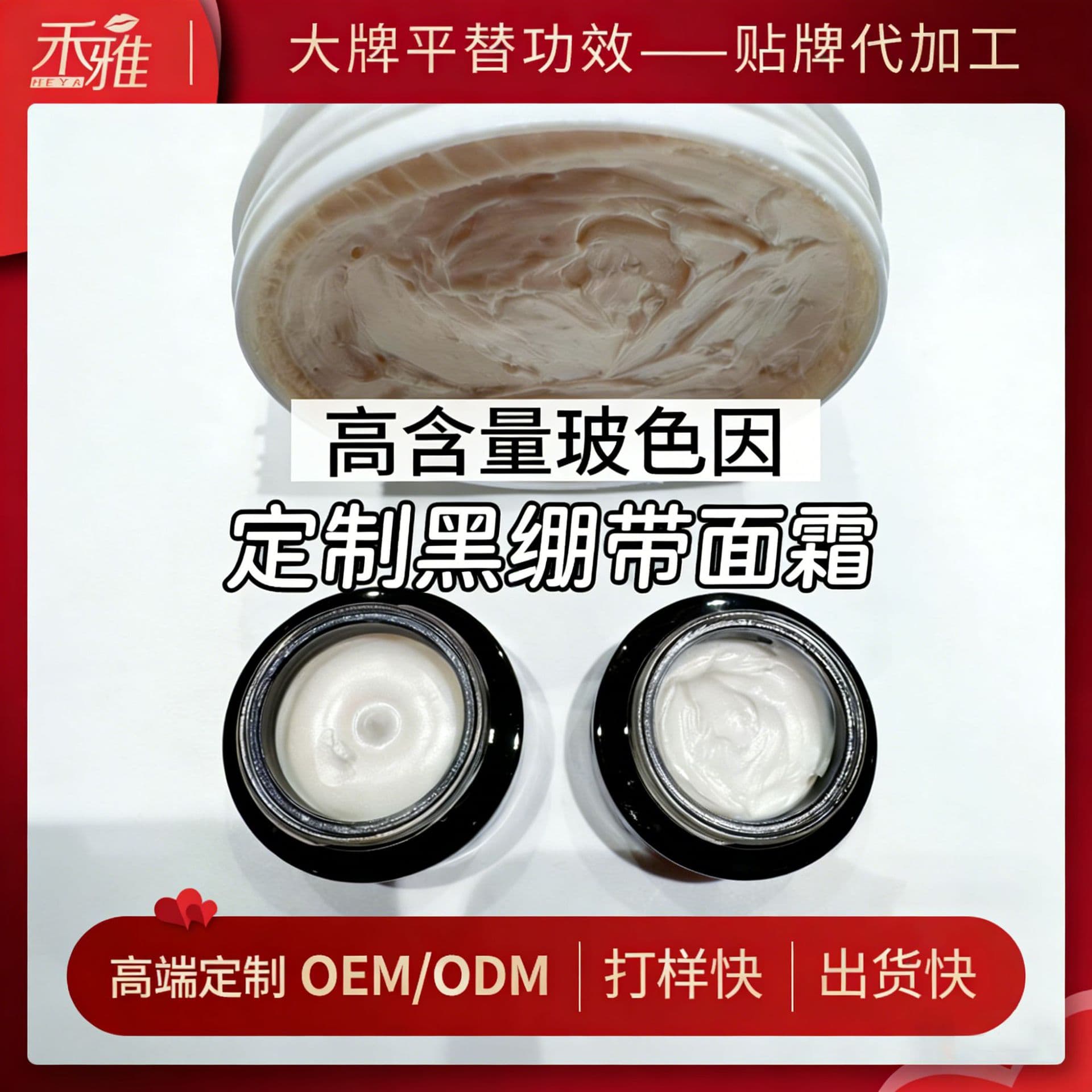 Custom Pro-Xylane Black Bandage Cream Moisturizing Cream OEM Private Label Essence Eye Cream Processing Firming Cream ODM