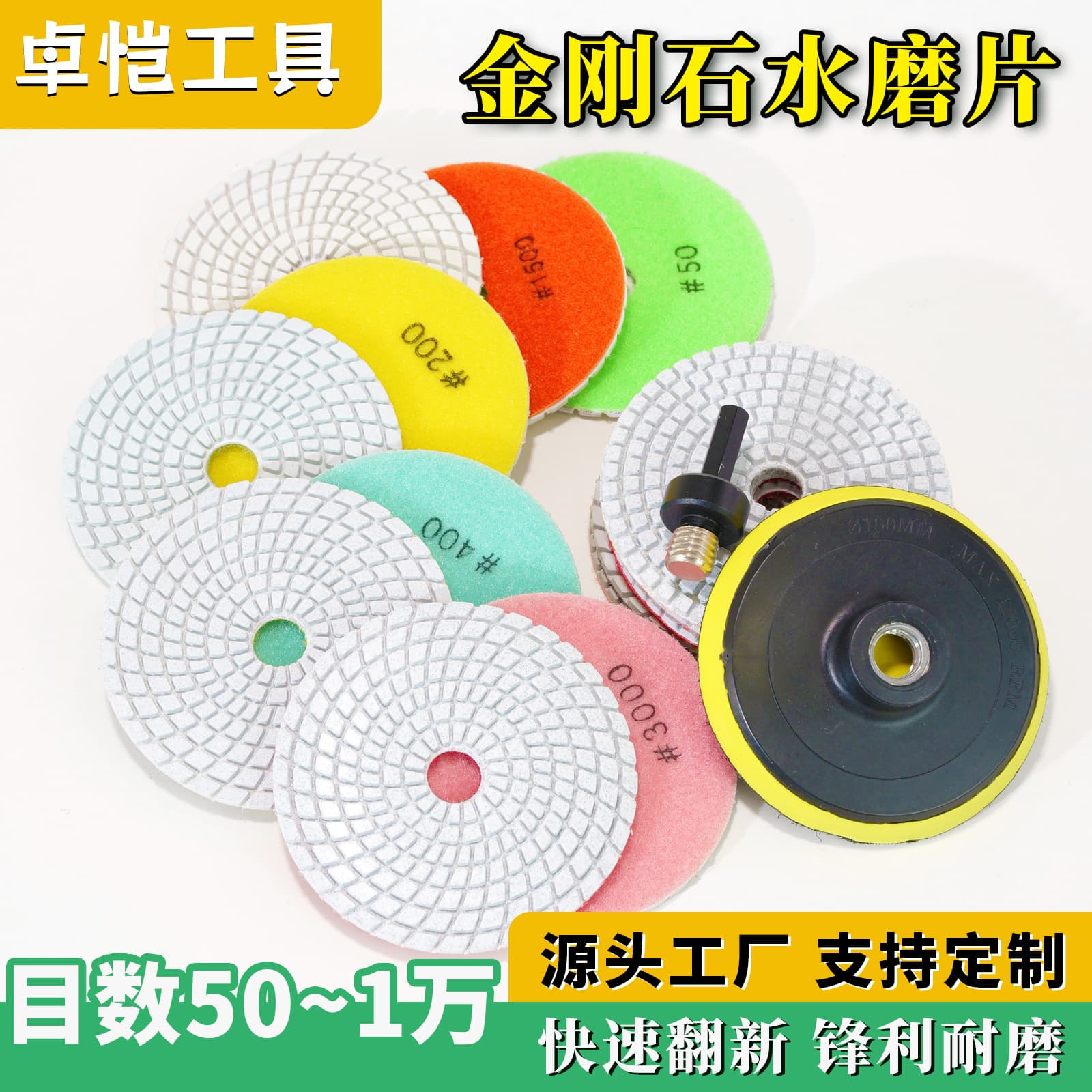 Wear-resistant Diamond Wet Polishing Pad, Universal for Marble, Quartz, Granite, Stone Floor Renovation and Polishing