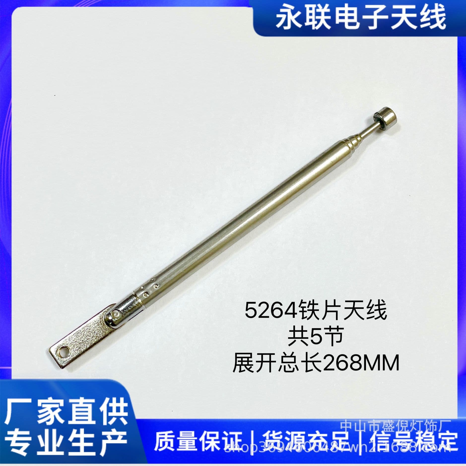 Iron Piece 5264 Antenna for Radio Audio, Closed 10cm, Extended 27cm, 5 Sections