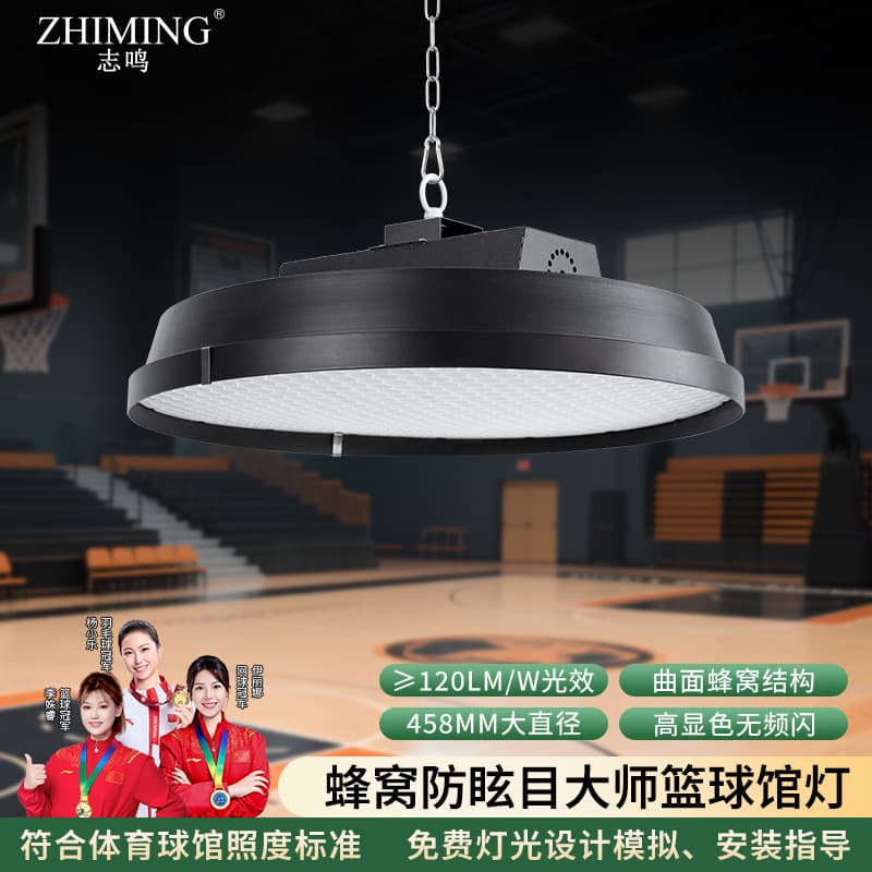 Indoor Basketball Court LED Light with Honeycomb Anti-Glare Design, Flicker-Free, High CRI, Master Series