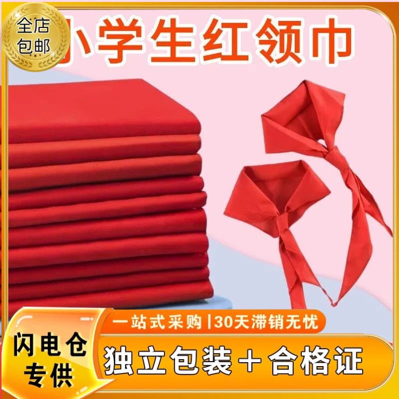 Primary School Students 1m Cloth Red Scarves 1.5m Adults 1.2m Thickened Student Red Scarves Wholesale