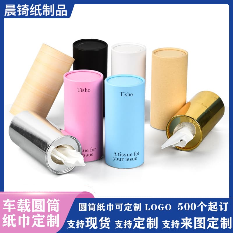 Car Tissue Box, Wood Pulp Tissue Cylinder, Custom OEM Cross-Border Car Tissue Dispenser
