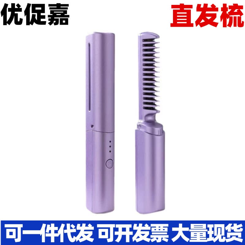 Cross-border wireless hair straightening comb negative ion does not hurt hair straightening and curling dual-use portable household splint curling iron hair straightener