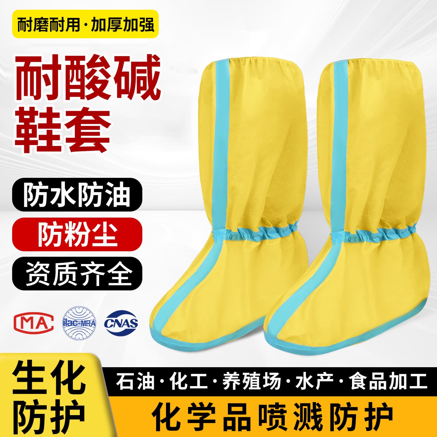 Acid and Alkali Resistant Shoe Covers, Chemical Laboratory, Chemical Plant, Hazardous Chemicals, Biochemical Sleeves, Aprons, Coveralls, Boots, Splash-proof Overshoes