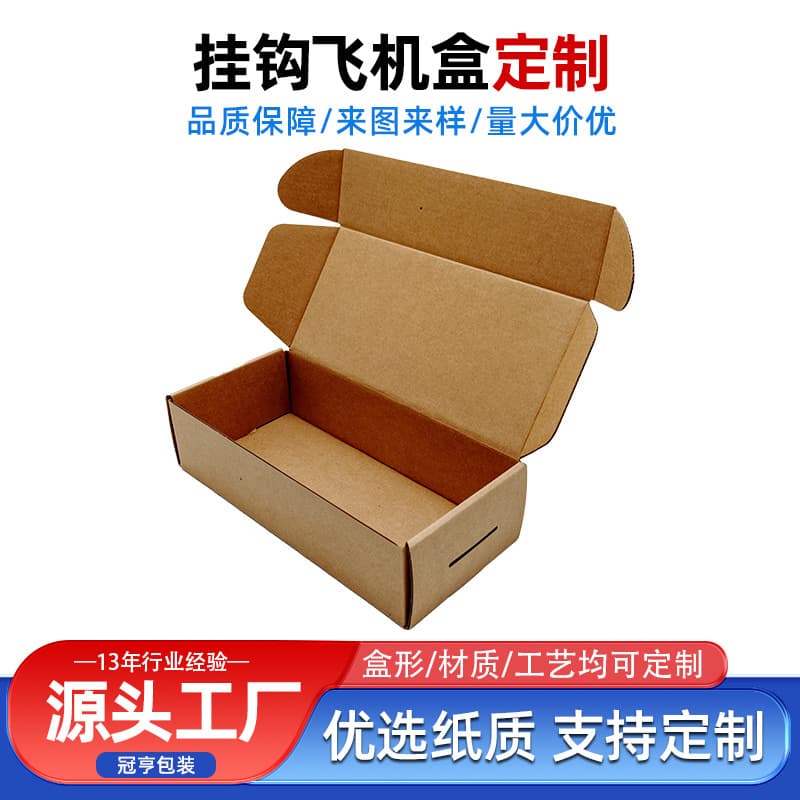 Customized Airplane Boxes with Hooks, Three-Layer and Five-Layer Corrugated Cardboard, Reinforced Airplane Boxes, Game Controller Packaging, Hook Paper Boxes