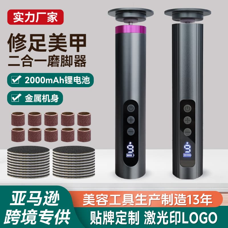 Electric Pedicure Tool Cross-border New Metal Body Foot Care & Nail Beauty 2-in-1 Rechargeable Screen Display Electric Foot Grinder
