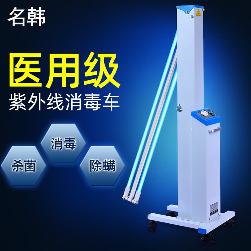 Minghan UV Disinfection Cart, Germicidal Lamp for Home, Mobile Medical, School, Kindergarten Disinfection Cart with UV Lamp