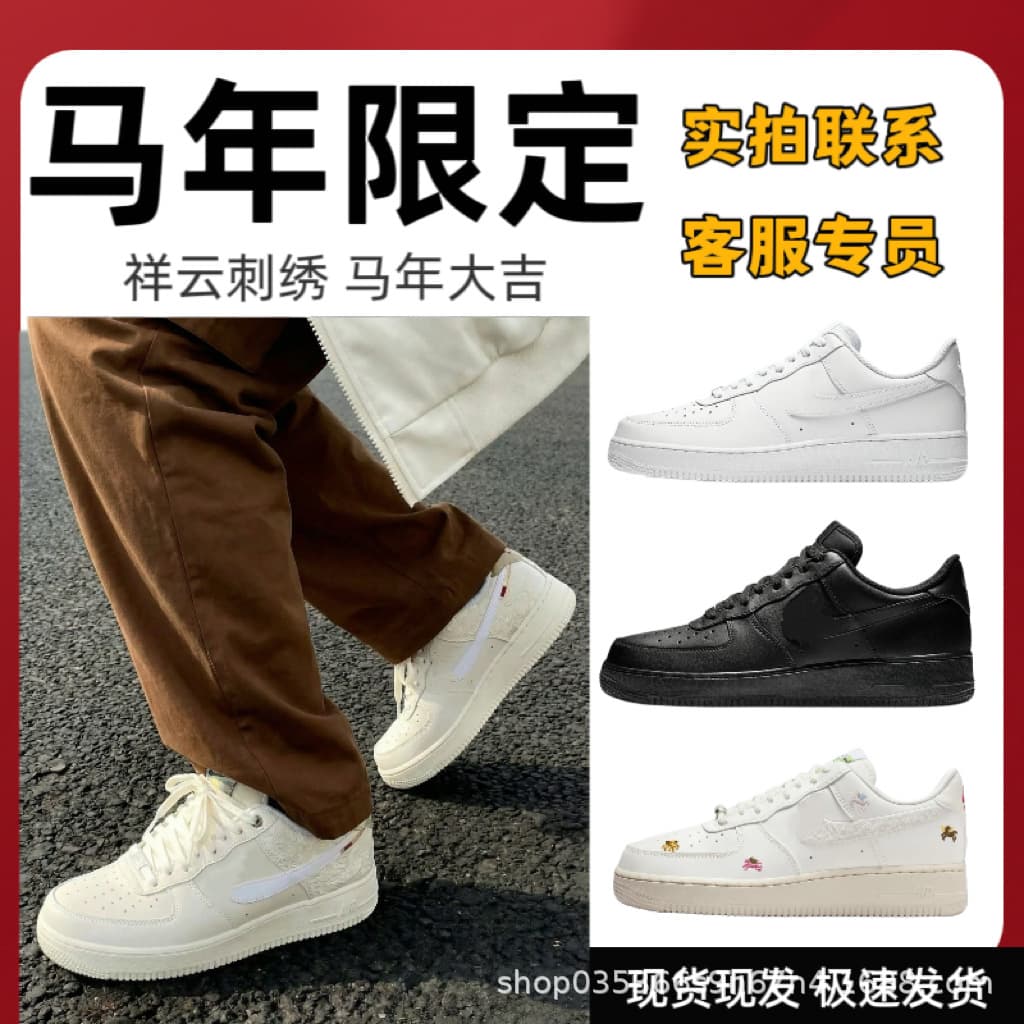 Putian Air Force One Year of the Horse Limited Edition New AF1 Classic Low-Top White Sneakers Casual Skate Shoes Couple Style