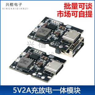 High Precision 5V 2A Charge-Discharge Module Type-C Input Compatible with 4.2V/4.35V Lithium Battery