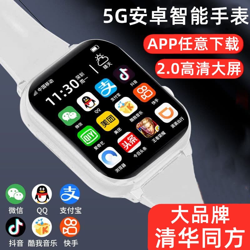 Tsinghua Tongfang S555 4G Full Netcom Kids Smart Watch Waterproof Positioning S777 Student Watch