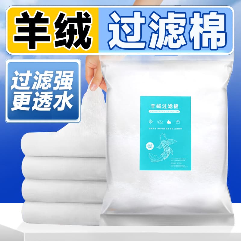 Hand-Torn Cashmere Cotton Aquarium Filter High-Density Filter Media Dry-Wet Separation Filter Barrel Purification Glue-Free Filter Cotton
