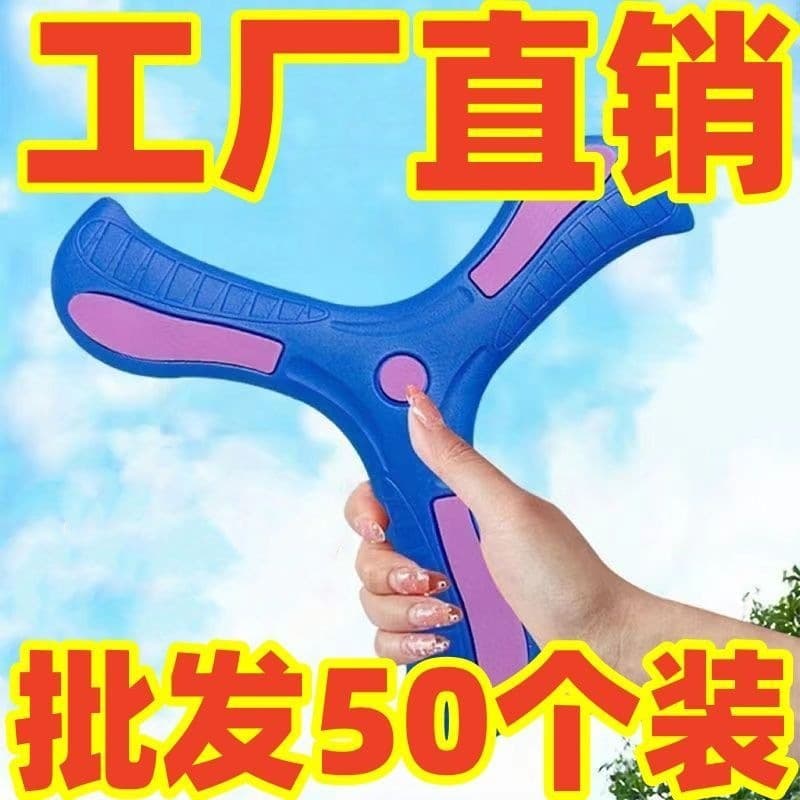 New Three-Blade Boomerang Electric Coffee Stirrer, Household Milk Frother, Whisk for Milk and Cream