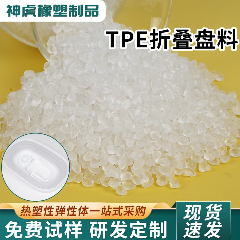 Manufacturer Transparent TPE Special Material for Automotive Mudguards High Rebound Injection Grade TPE Rubber Transparent Overmolding Granules