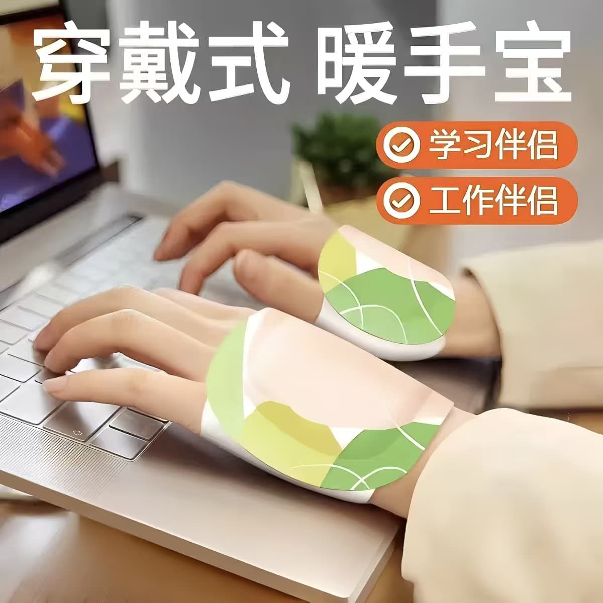 Wearable hand warmer, portable hand warmer, self-heating hand warmer for students, office workers, and students.