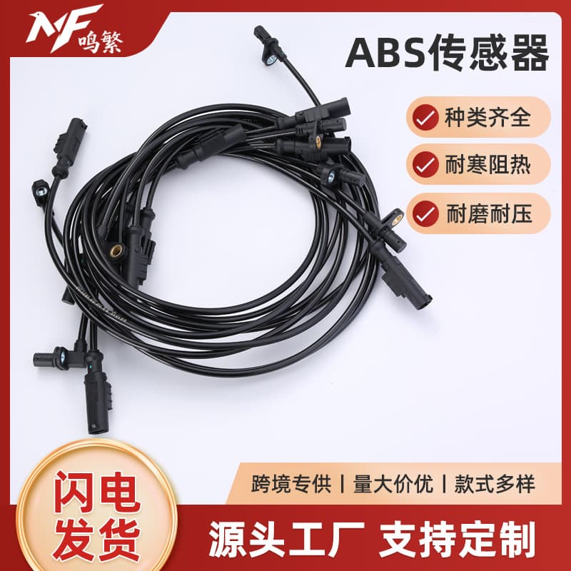 ABS Sensor Compatible with Ninebot E200pmk2/E300p/Manx110p/Mmax110/100p/Jihe