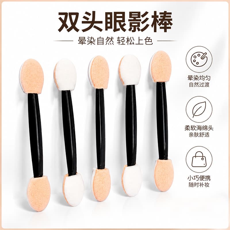 Double-ended eye shadow stick, portable latex sponge, manicure blending stick, eye makeup brush, beauty tool, eye shadow brush