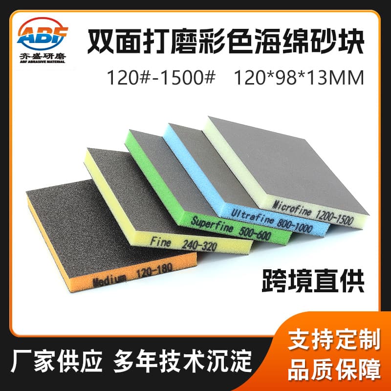 Cross-border Stock Double-Sided Handcrafted Sponge Sanding Block for Woodworking Furniture Musical Instrument Curved Surface Polishing Sponge Sandpaper