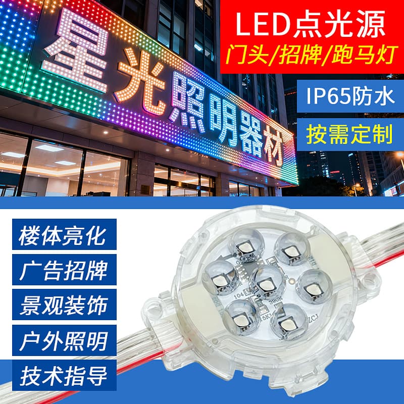 5cm Outdoor Dot Light Project Lighting Colorful Marquee Monochrome Waterproof LED Dot Light