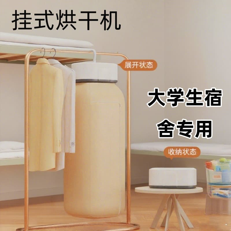 College Student Special Dryer, Home Clothes Dryer, Small Automatic Foldable for Dormitory