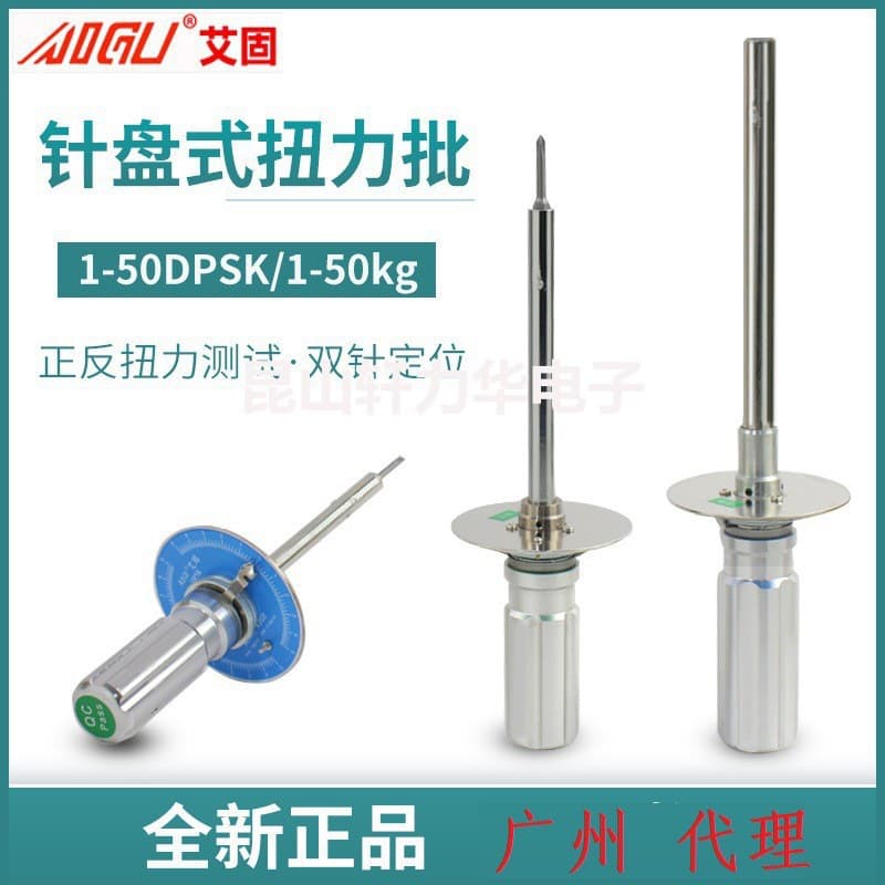 AIGU dial type torque screwdriver 1/2/5/10/20/50DPSK umbrella type torque meter dial torque batch
