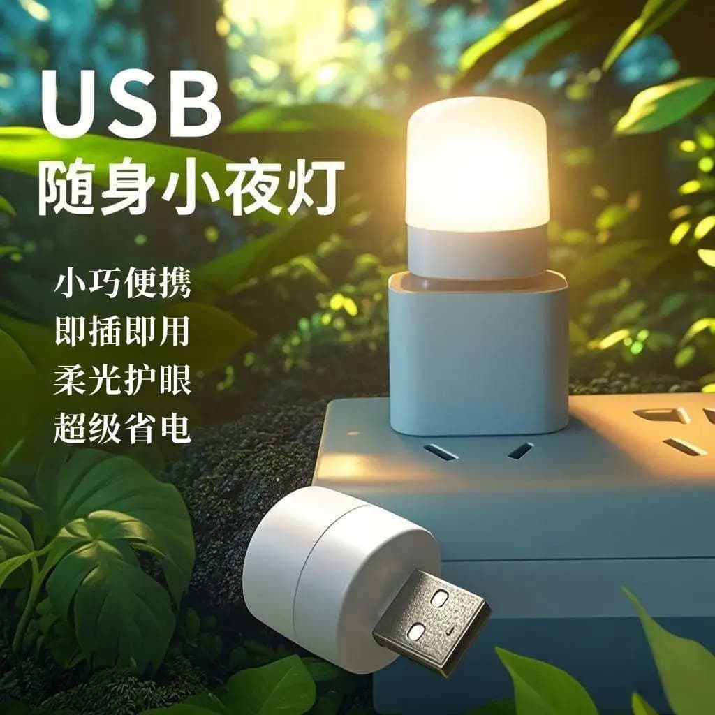Portable atmosphere light car LED in-car computer modification-free usb night light car multi-purpose atmosphere light decorative light