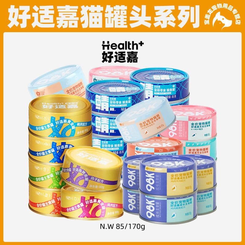 Haoshijia 98K Main Meal Wet Cat Food Canned Cat Food Main Meal Wet Food Cat Snack Mackerel Canned Beef Granules