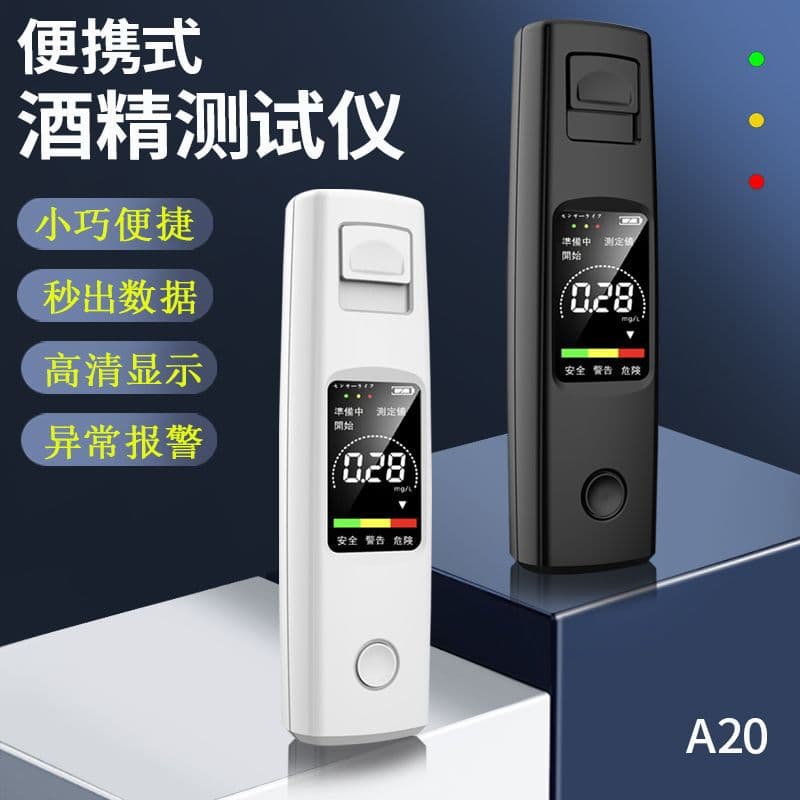 Portable High Precision Alcohol Tester Breathalyzer Car Traffic Safety Measurement Device Manufacturer Wholesale